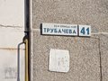 Продажа квартиры: Екатеринбург, ул. Трубачева, 41 (Птицефабрика) - Фото 1