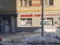 Аренда торговой площади: Екатеринбург, ул. Гурзуфская, 9 - Фото 1