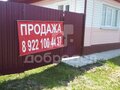 Продажа дома: c. Клевакинское, ул. 1 мая, 103 (городской округ Режевской) - Фото 1