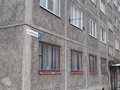 Продажа квартиры: г. Ревда, ул. Советских Космонавтов, 1 (городской округ Ревда) - Фото 1