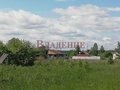 Продажа земельного участка: п. Шиловка, ул. Ермака, 6 (городской округ Березовский) - Фото 1