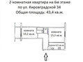 Продажа квартиры: Екатеринбург, ул. Кировградская, 34 (Уралмаш) - Фото 1