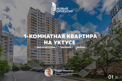 Екатеринбург, ул. Гастелло, 32 (Уктус) - фото квартиры