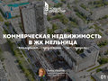 Продажа квартиры: Екатеринбург, ул. Азина, 22/2 (Центр) - Фото 1
