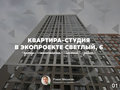 Продажа квартиры: Екатеринбург, ул. микрорайон Светлый, 6 (Уктус) - Фото 1