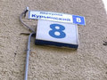 Продажа квартиры: Екатеринбург, ул. Курьинский, 8 (Втузгородок) - Фото 1