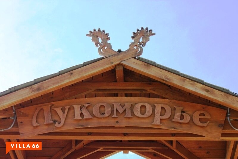 к.п. Лукоморье, уч. 38 (городской округ Сысертский, с. Щелкун) - фото земельного участка (2)