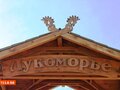 Продажа земельного участка: к.п. Лукоморье, уч. 38 (городской округ Сысертский, с. Щелкун) - Фото 2