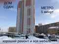 Продажа квартиры: Екатеринбург, ул. Парниковая, 6 (Эльмаш) - Фото 1