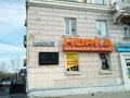Продажа квартиры: Екатеринбург, ул. Азина, 41 (Центр) - Фото 1