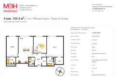 Екатеринбург, ул. Московская, 249 (Автовокзал) - фото квартиры