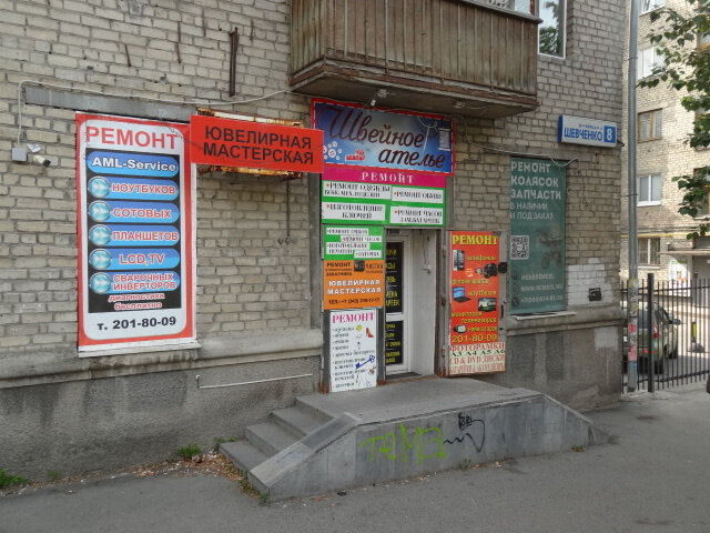 Екатеринбург, ул. Шевченко, 8 (Центр) - фото торговой площади (1)