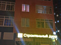Продажа офиса: Екатеринбург, ул. Мостовая, 39 (УНЦ) - Фото 3
