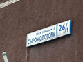Продажа квартиры: Екатеринбург, ул. Сыромолотова, 26/1 (ЖБИ) - Фото 2
