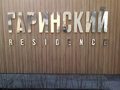 Продажа квартиры: Екатеринбург, ул. Гаринский, 3 (ВИЗ) - Фото 8