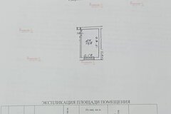 г. Березовский, ул. Мира, 1 (городской округ Березовский) - фото комнаты