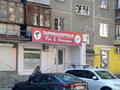 Продажа торговых площадей: Екатеринбург, ул. Азина, 39 (Центр) - Фото 2