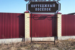 к.п. Шато, ул. Мандариновая, 18 (городской округ Сысертский, д. Шайдурово) - фото коттеджа