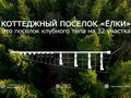 Продажа дома: д. Большое Седельниково, ул. Рябиновая,   (городской округ Сысертский) - Фото 1