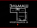 Продажа квартиры: Екатеринбург, ул. Фрезеровщиков, 28 (Эльмаш) - Фото 2