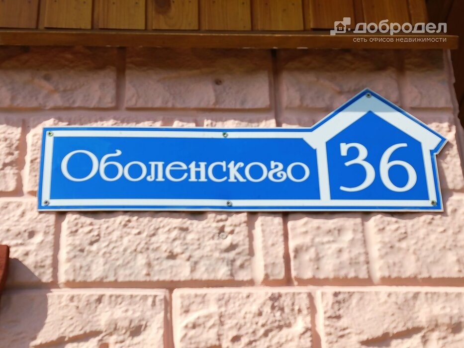 с. Афанасьевское, ул. Оболенского, 36 (городской округ Ачитский) - фото дома (3)