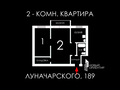 Продажа квартиры: Екатеринбург, ул. Луначарского, 189 (Центр) - Фото 1