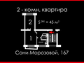 Продажа квартиры: Екатеринбург, ул. Сони Морозовой, 167 (Центр) - Фото 1