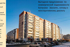 Екатеринбург, ул. Самоцветный, 5 (Ботанический) - фото торговой площади