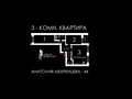 Продажа квартиры: Екатеринбург, ул. Анатолия Мехренцева, 44 (Академический) - Фото 1