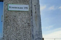 г. Нижний Тагил, ул. Киевская, 195 (городской округ Нижний Тагил) - фото квартиры