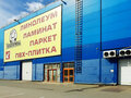Аренда склада: Екатеринбург, ул. Альпинистов, 85 (Химмаш) - Фото 1