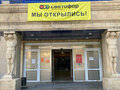 Аренда торговой площади: Екатеринбург, ул. Омская, 115 (Пионерский) - Фото 7