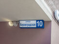 Аренда офиса: Екатеринбург, ул. Кировградская, 10 (Уралмаш) - Фото 8