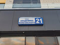 Продажа квартиры: Екатеринбург, ул. Академика Вонсовского, 21 (УНЦ) - Фото 3