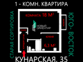 Продажа квартиры: Екатеринбург, ул. Кунарская, 35 (Старая Сортировка) - Фото 1