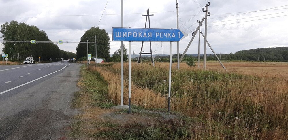 Екатеринбург, ул. Перевальная (Горный щит) - фото земельного участка (1)