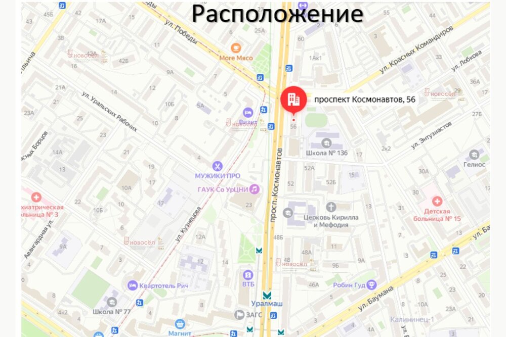 Екатеринбург, ул. Космонавтов, 56 (Эльмаш) - фото торговой площади (5)