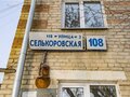 Продажа квартиры: Екатеринбург, ул. Селькоровская, 108 (Вторчермет) - Фото 1