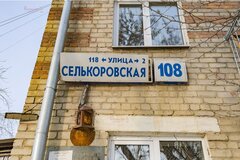 Екатеринбург, ул. Селькоровская, 108 (Вторчермет) - фото квартиры