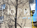 Продажа квартиры: Екатеринбург, ул. Академика Бардина, 44 (Юго-Западный) - Фото 2