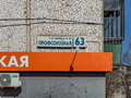 Продажа квартиры: Екатеринбург, ул. Профсоюзная, 63 (Химмаш) - Фото 2