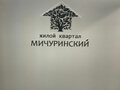 Продажа квартиры: Екатеринбург, ул. Карасьевская, 52 (Широкая речка) - Фото 1