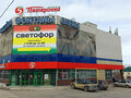 Продажа торговых площадей: Екатеринбург, ул. Димитрова, 17 (Химмаш) - Фото 1