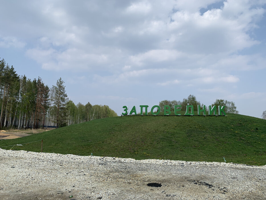 к.п. Заповедник, ул. Рысь, 233 (городской округ Сысертский, п. Габиевский) - фото земельного участка (1)