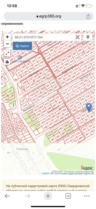 г. Ревда, ул. Таежная, 16 (городской округ Ревда) - фото земельного участка (1)