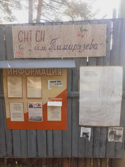 г. Нижний Тагил, СНТ ТИМИРЯЗЕВА (городской округ Нижний Тагил) - фото сада (1)