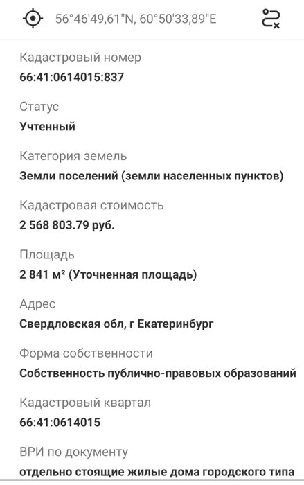 Екатеринбург, ул. Романтиков - фото земельного участка (4)