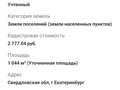 Продажа земельного участка: к.п. Новое созвездие (Октябрьский район) - Фото 5