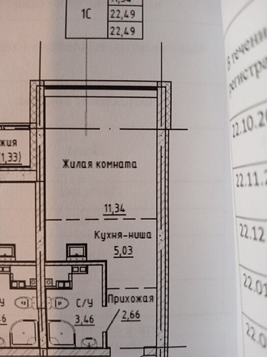 Екатеринбург, ул. микрорайон Светлый, 8 (Химмаш) - фото квартиры (4)