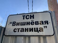 Продажа садового участка: Екатеринбург, садоводческое некоммерческое товарищество Прогресс, уч. 50 - Фото 8